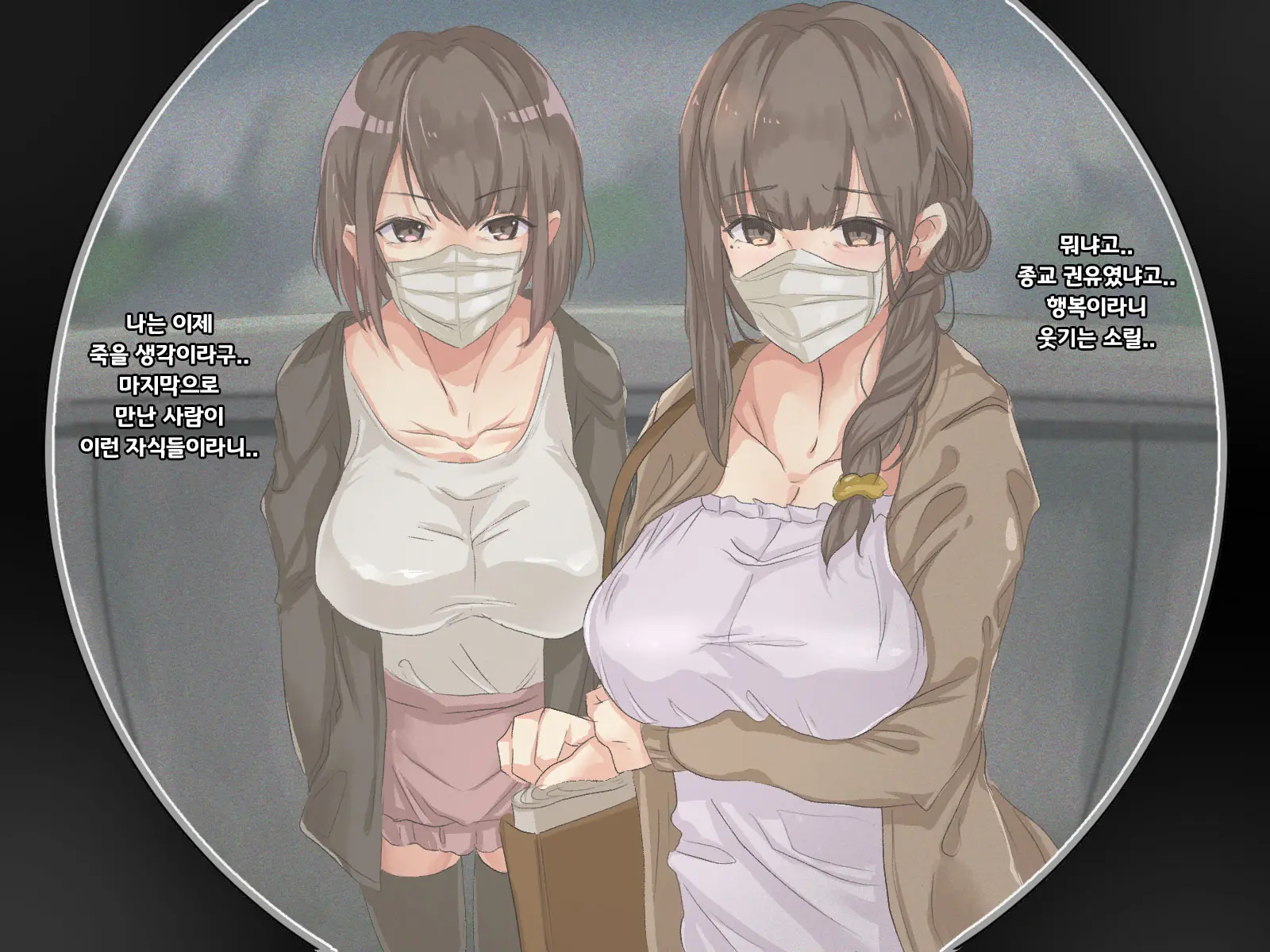 Shuukyou Kanyuu Ni Kita Oyako No Mune Ga Erokatta Node, Heya Ni Tsurekondara, Niku Onaho Ni Dekita Hanashi.
